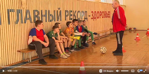 В курских школах-интернатах организуют футбольные команды