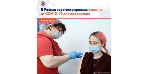Минздрав России 24 ноября зарегистрировал вакцину от коронавируса «Спутник М»