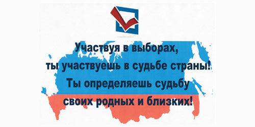 Избирательные участки открылись во всех регионах России